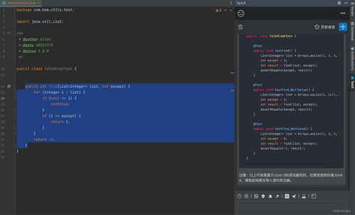 TalkX 提升编码效率与质量的AI开发助手插件